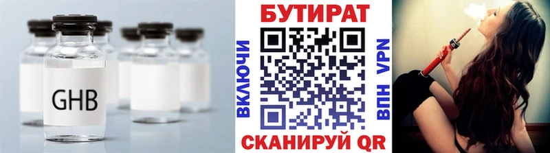 БУТИРАТ GHB  shop клад  Нижняя Тура  гидра ССЫЛКА 