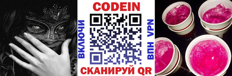 Кодеиновый сироп Lean Purple Drank  что такое наркотик  Нижняя Тура 