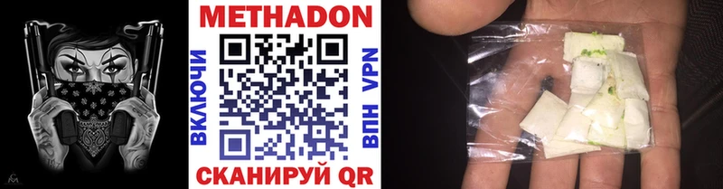 МЕТАДОН мёд  Нижняя Тура 